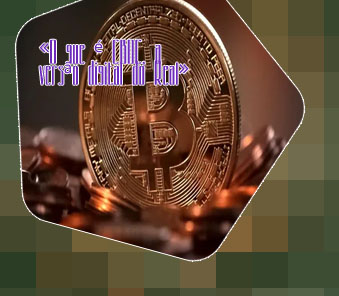 Criptomoedas dao Real
